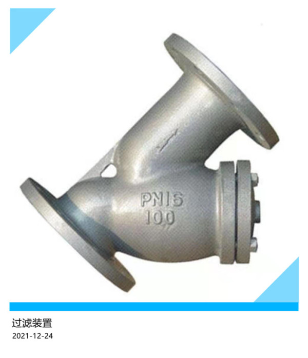 西安水处理公司分享y型过滤器