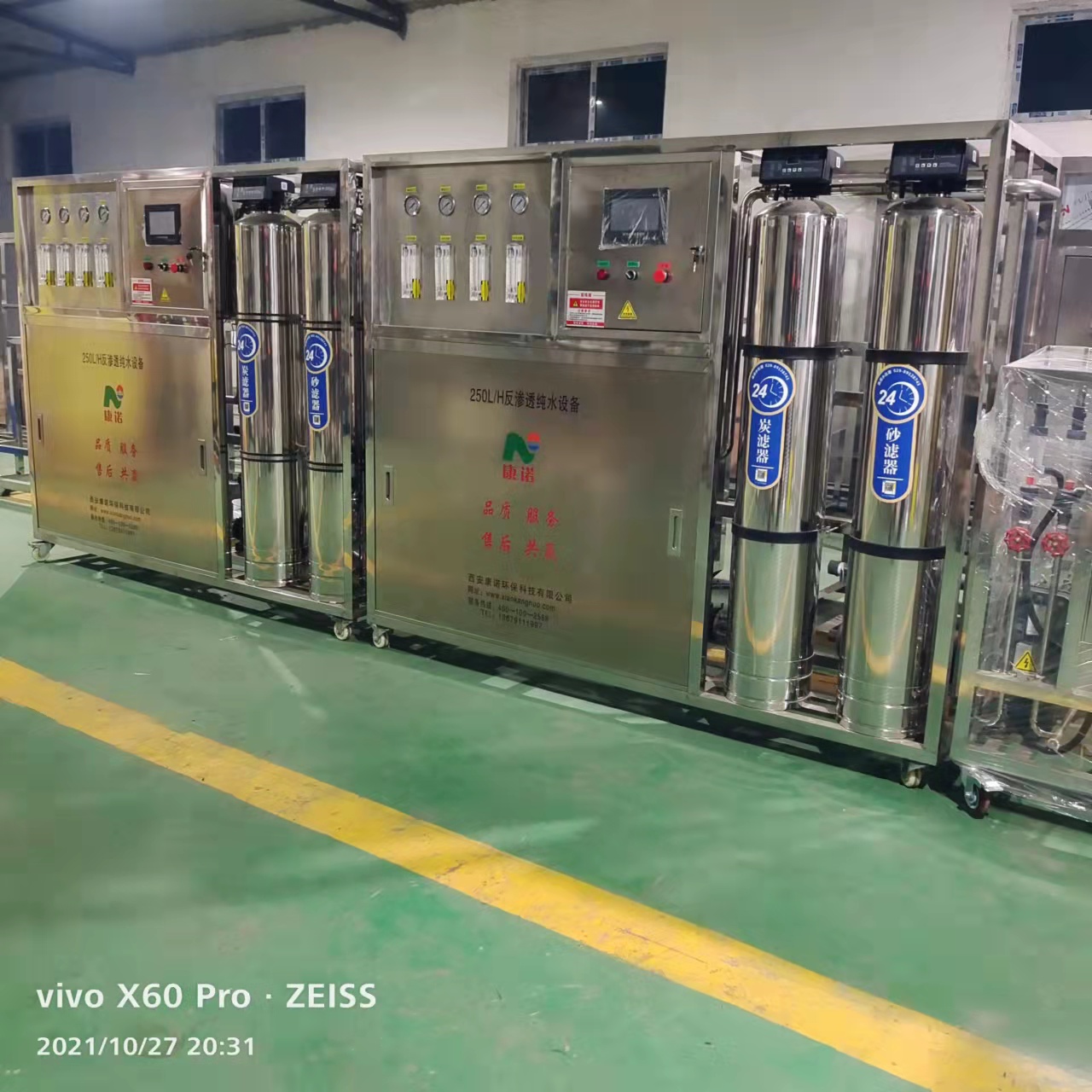 软化水设备 软化水设备