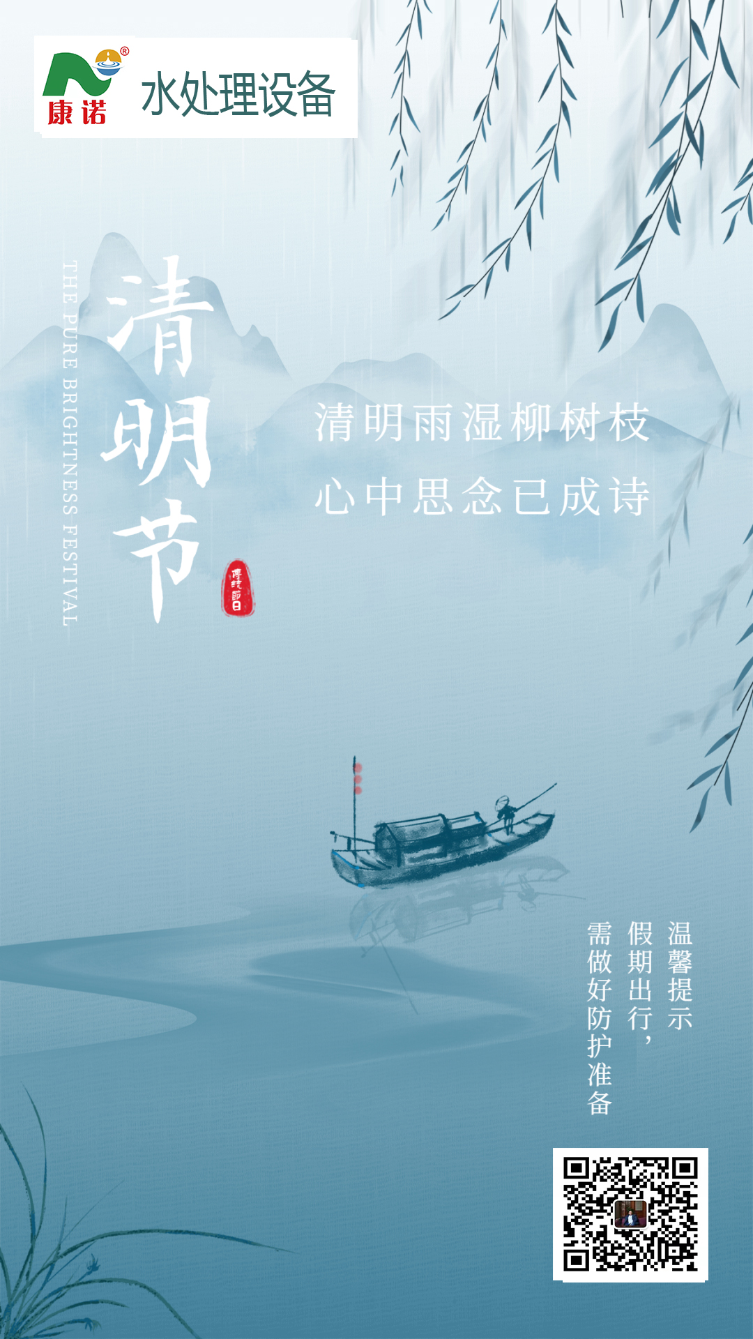 康诺水处理设备 康诺水处理设备
