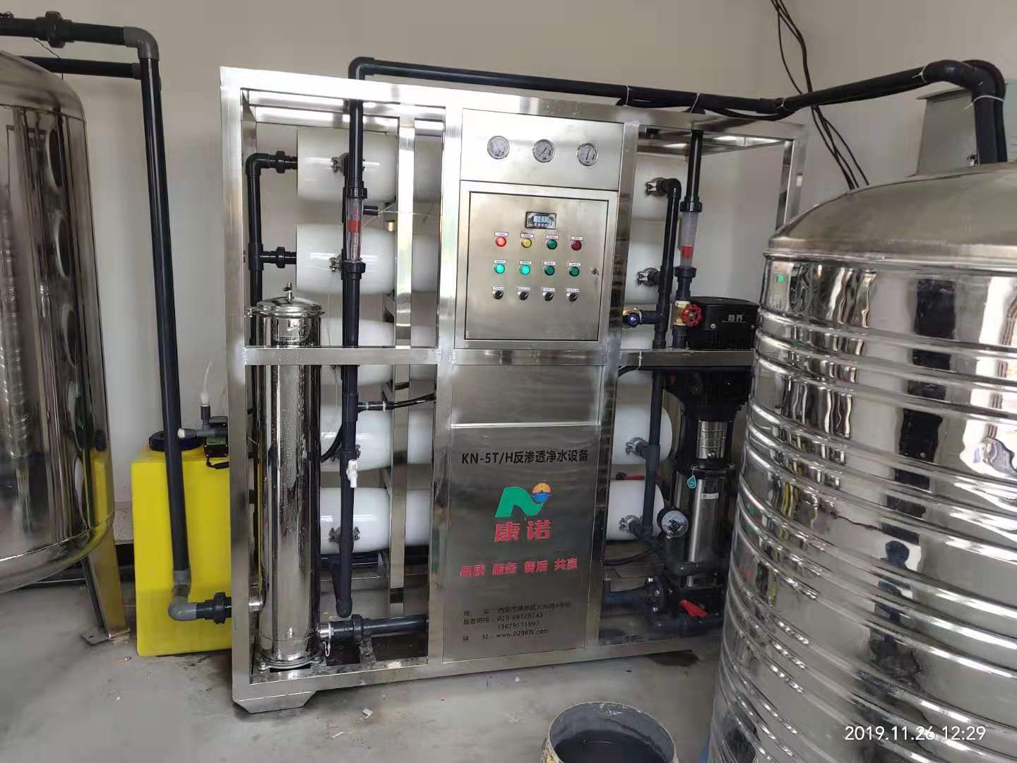 反渗透水处理设备