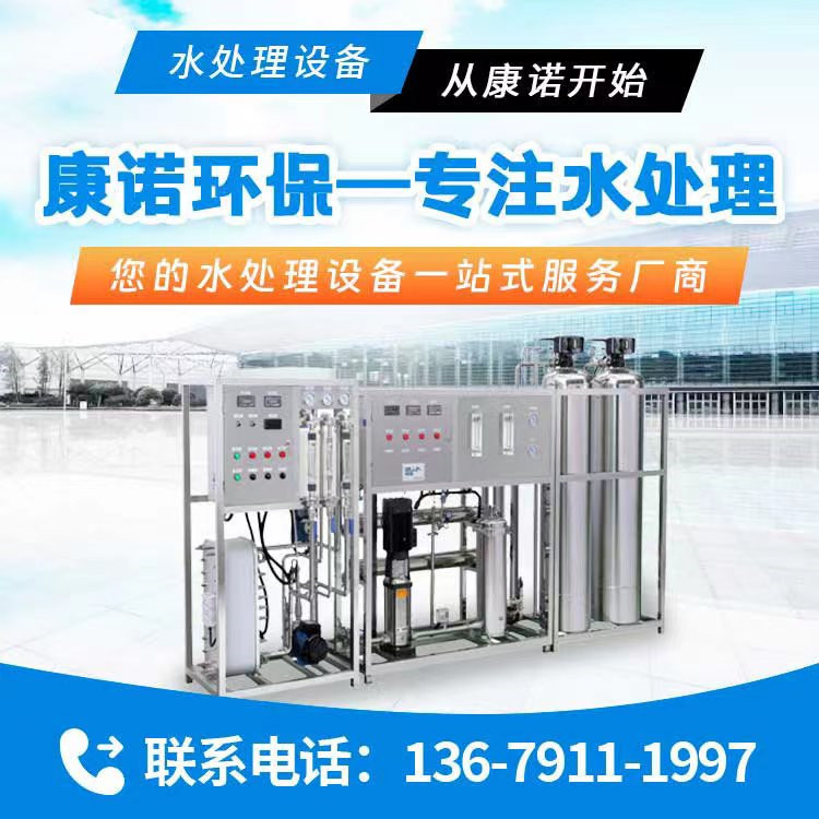 纯水设备