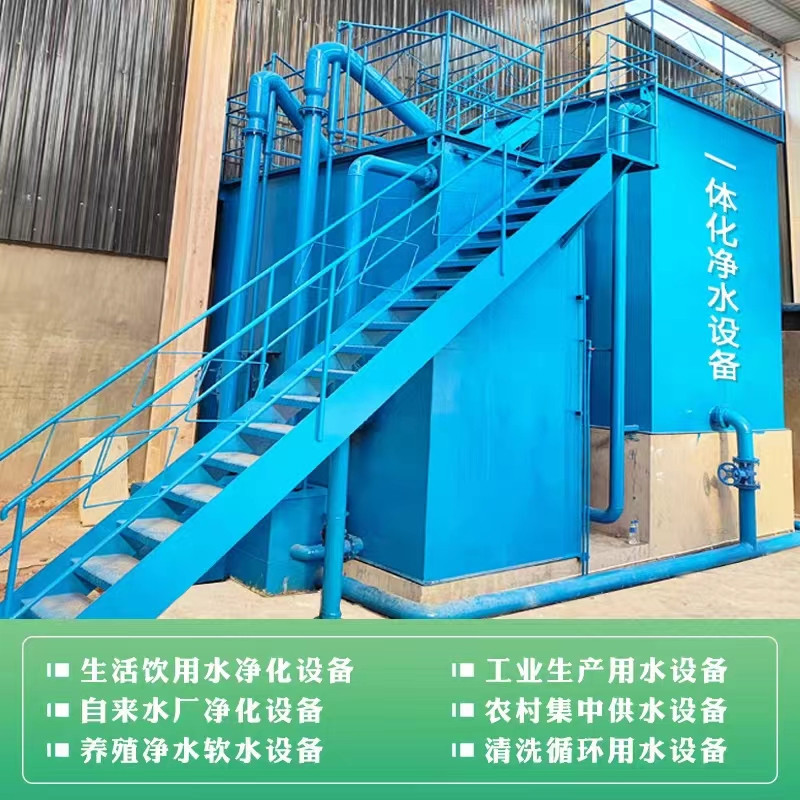 小型集中供水站的“心脏”：一体化净水设备的工作原理与运维要点