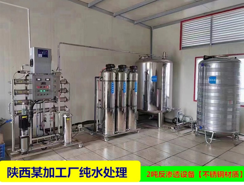 反渗透设备选型注意事项_ 反渗透设备选型注意事项_